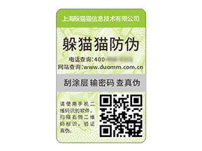 防偽標(biāo)簽：多維度彰顯的優(yōu)勢效果