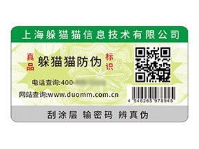 二維碼防偽標(biāo)簽：技術(shù)驅(qū)動的多元價值